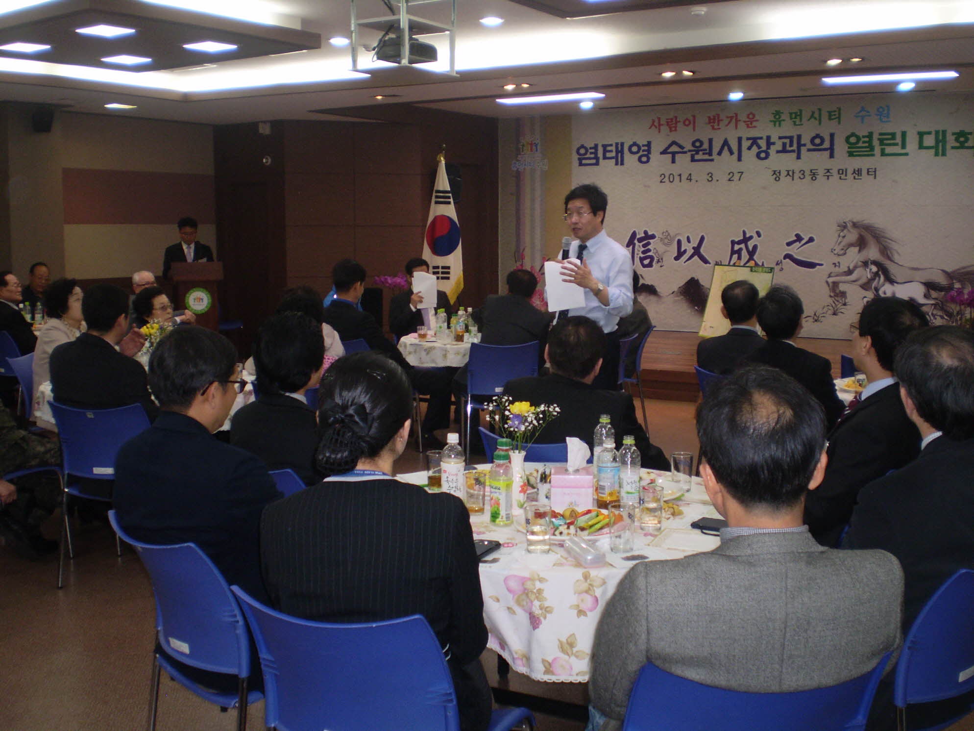 염태영 수원시장&#44; 정자3동 주민과 열린대화 속으로